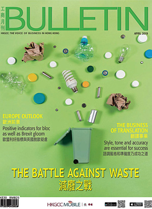 減廢之戰<br/>The Battle Against Waste
