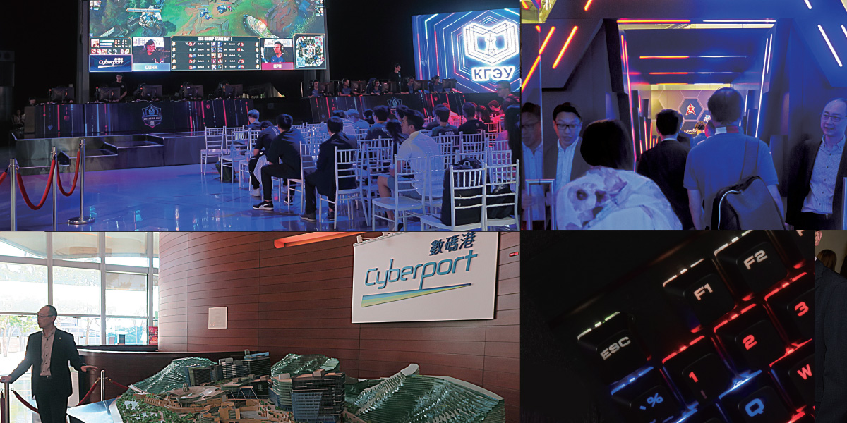 E-sports at Cyberport