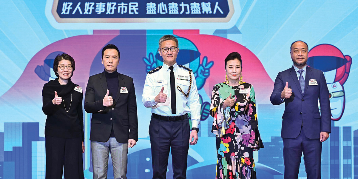 The Good Citizen Award Turns 50<br/>好市民獎50周年