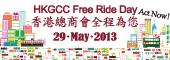 HKGCC Free Ride Day