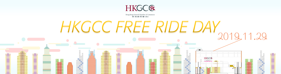 Free Ride Day 2018 Sponsorship
