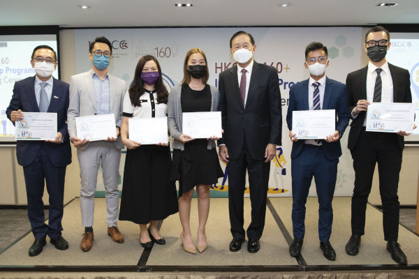 Representatives from some of the 35 member companies providing around 1,650 internship positions under the Chamber’s “160+ Internship Programme” received a Certificate of Appreciation from HKGCC Chairman Peter Wong. 